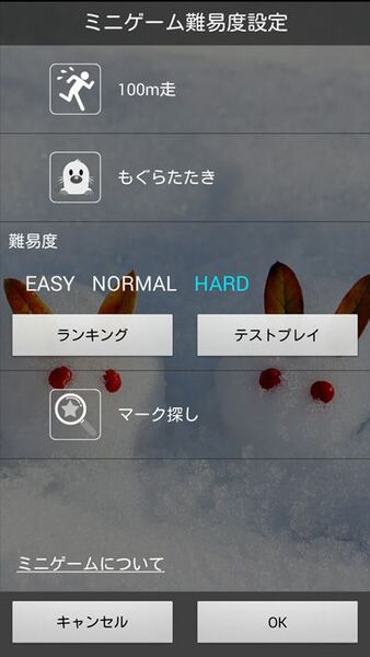 ゲームで勝たないと目覚ましを止められないAndroidアプリがイカス！