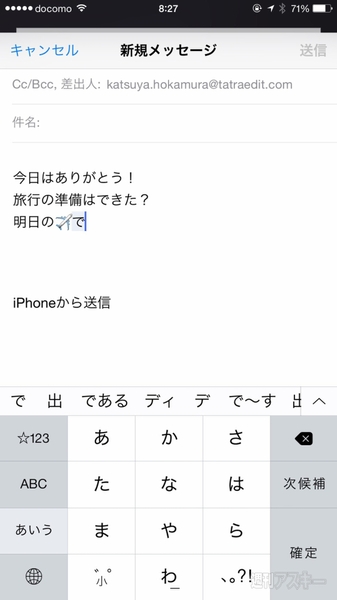 Iphoneで絵文字を一発で表示する方法 週刊アスキー