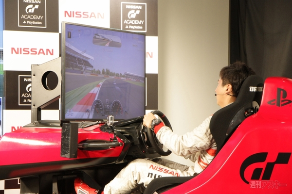 GTアカデミー開幕