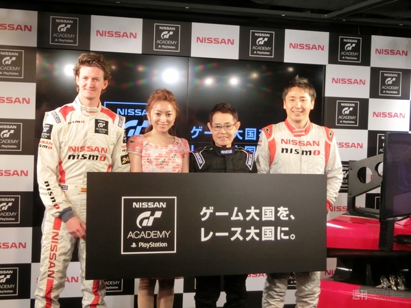 GTアカデミー開幕