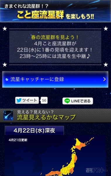 こと座流星群