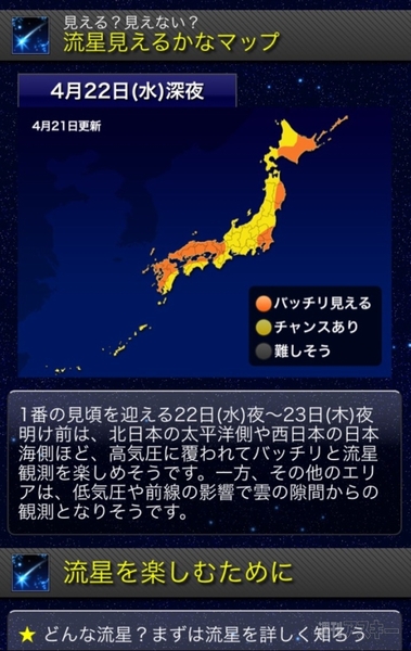 こと座流星群