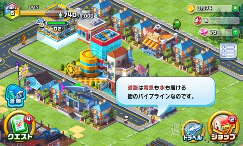 150420_kosaka_rumblecity