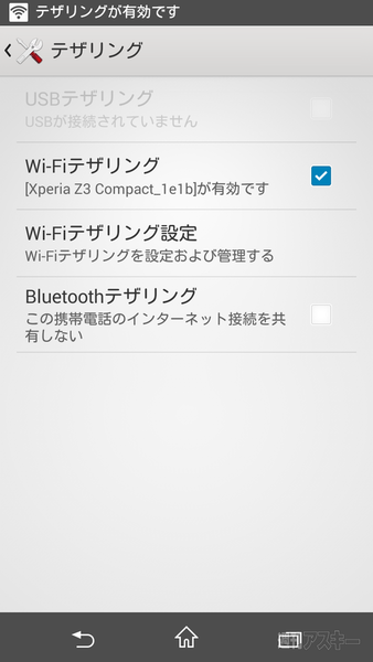 SANNET LTEサービス