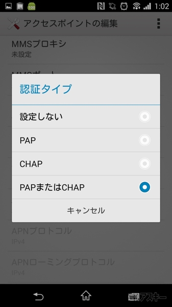 SANNET LTEサービス