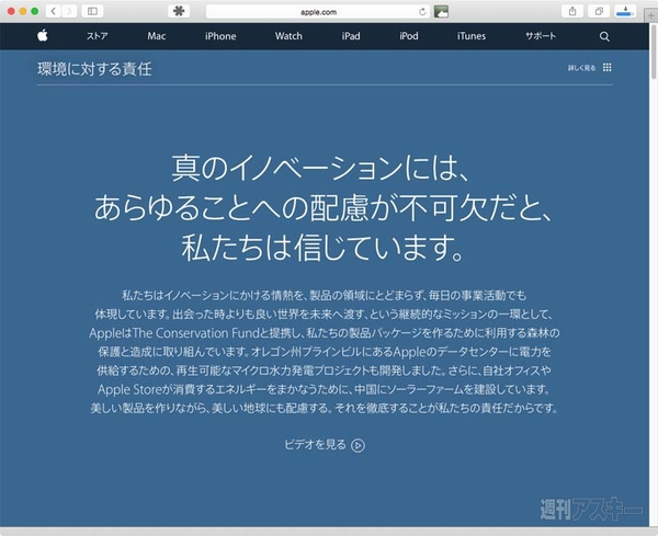 4月22日はアースデイ 今年も東京と大阪のapple Storeはリンゴの葉が緑に 週刊アスキー