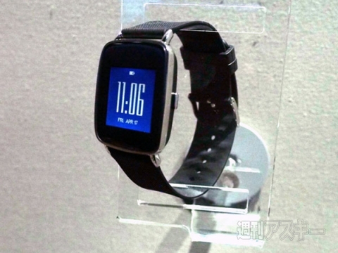 『VivoWatch』