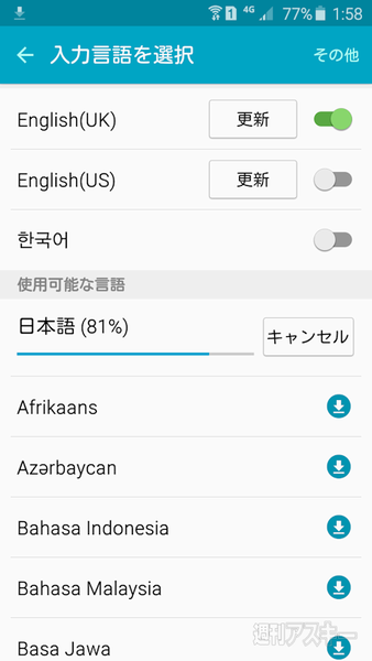 Galaxy S6 海外デュアルSIM版は同時待ち受け可？：週間リスキー