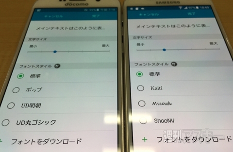 Galaxy S6 海外デュアルSIM版は同時待ち受け可？：週間リスキー