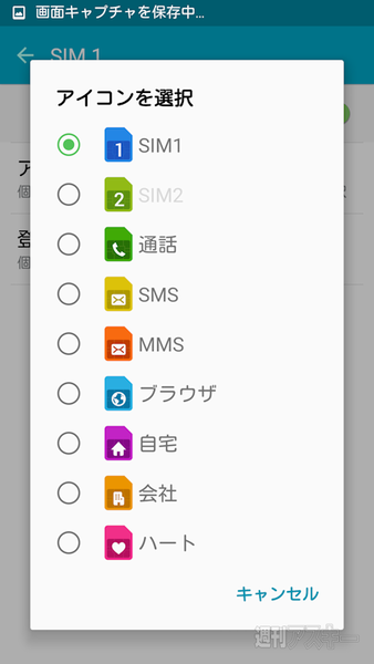 Galaxy S6 海外デュアルSIM版は同時待ち受け可？：週間リスキー