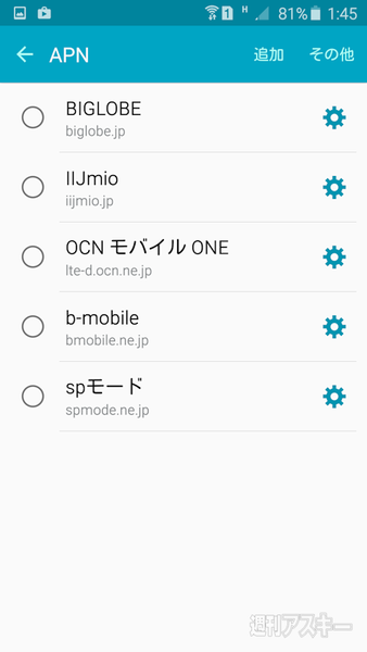 Galaxy S6 海外デュアルSIM版は同時待ち受け可？：週間リスキー