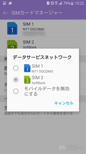 Galaxy S6 海外デュアルSIM版は同時待ち受け可？：週間リスキー