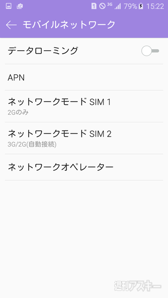 Galaxy S6 海外デュアルSIM版は同時待ち受け可？：週間リスキー