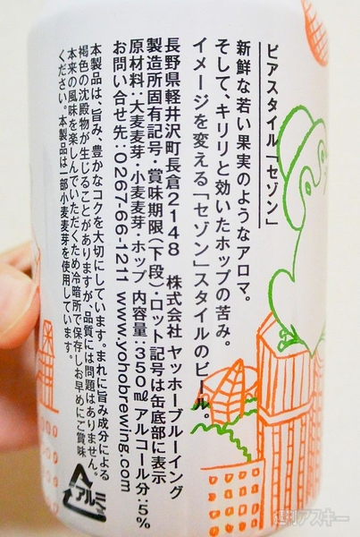 僕ビール、君ビール。