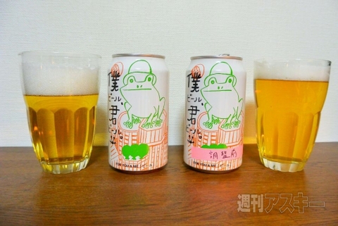 僕ビール、君ビール。