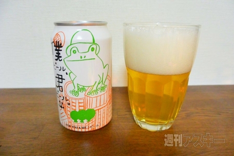 僕ビール、君ビール。