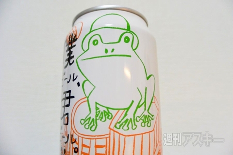 僕ビール、君ビール。