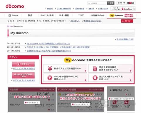 SIMロック解除 新方式