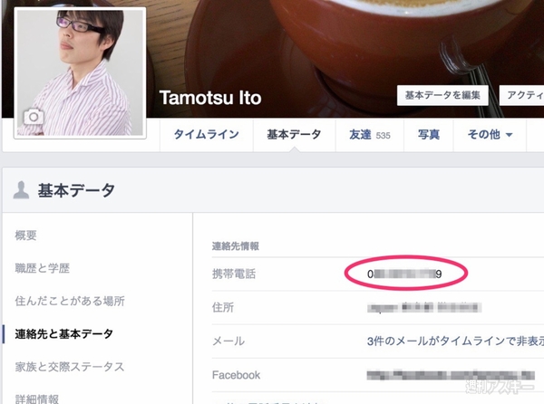 Facebook Helloが上陸したらどうなる？
