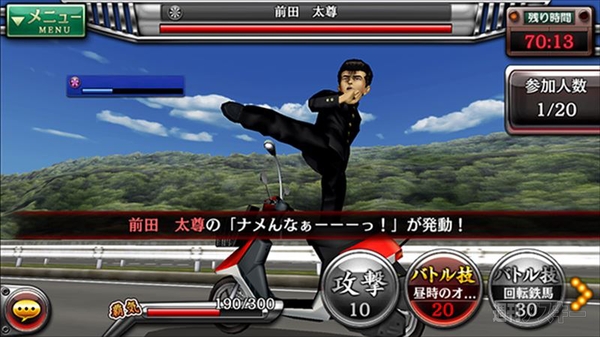 疾走、ヤンキー魂。