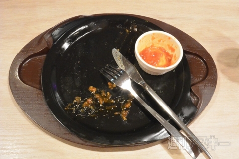 ミスジステーキ