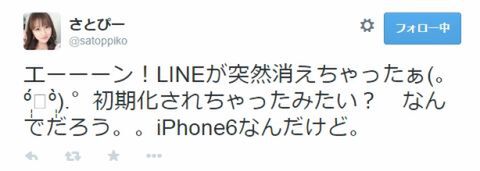 Iphone版lineでトラブル 勝手に初期化された人も 週刊アスキー