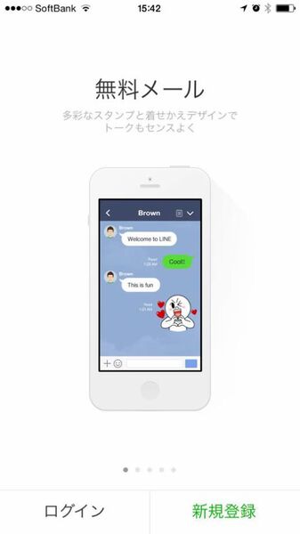 Iphone版lineでトラブル 勝手に初期化された人も 週刊アスキー