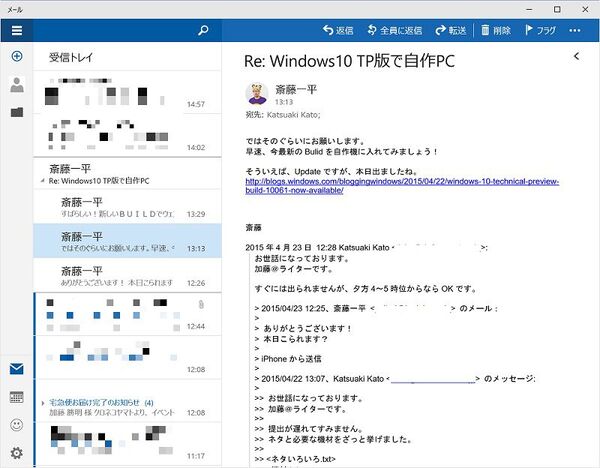 Windows 10 TP版
