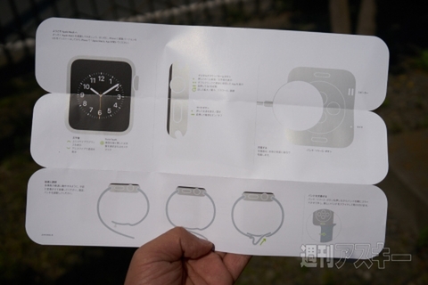 Apple Watch Sportが届いたので厳かに開封の儀