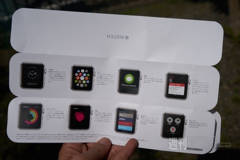 Apple Watch Sportが届いたので厳かに開封の儀