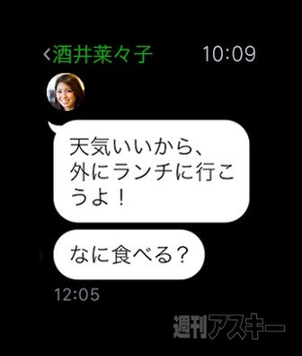 LINE AppleWatch