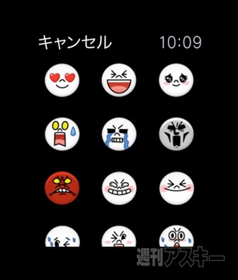LINE AppleWatch