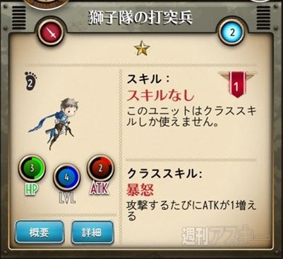 ヘブンストライク ライバルズ