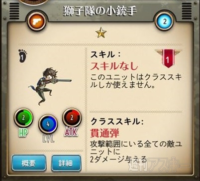 ヘブンストライク ライバルズ