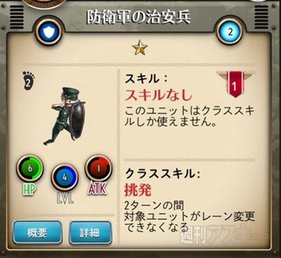 ヘブンストライク ライバルズ