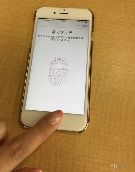 Iphoneの指紋認証 Touch Id で10本以上を登録する裏技 週刊アスキー