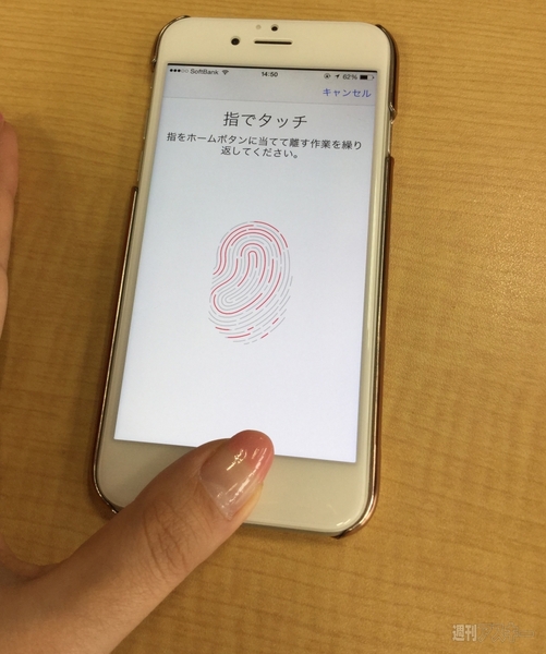 Iphoneの指紋認証 Touch Id で10本以上を登録する裏技 週刊アスキー