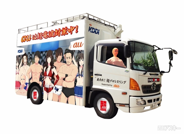 ニコニコ超会議