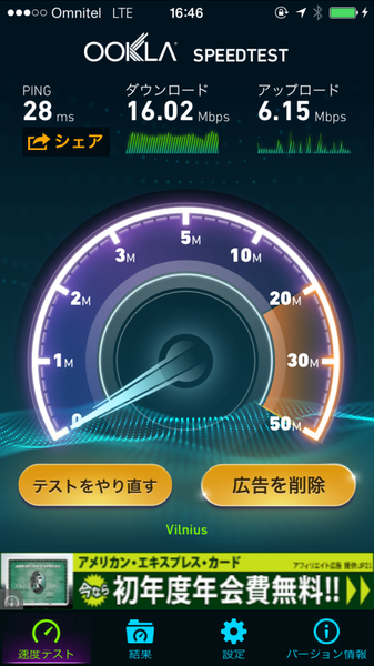 SIMフリースマホと大陸横断の旅03