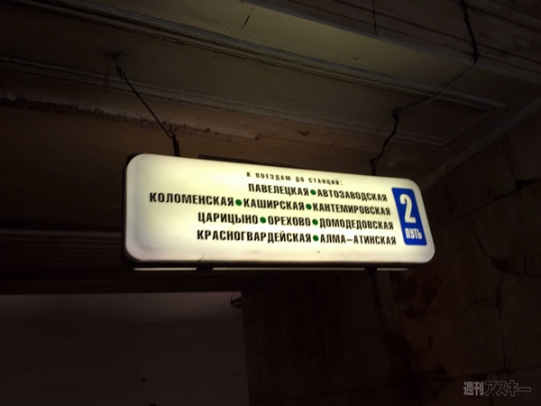 SIMフリースマホと大陸横断の旅04