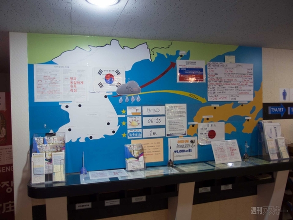 SIMフリースマホと大陸横断の旅04