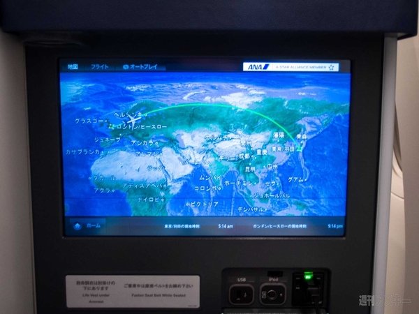 SIMフリースマホと大陸横断の旅04