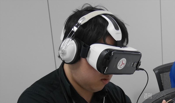 Gear VR