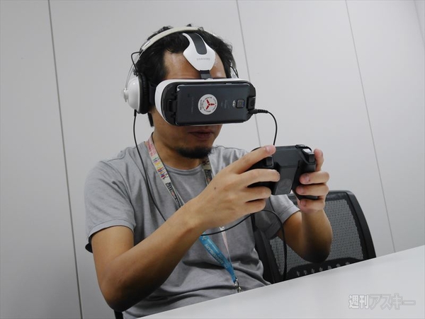 Gear VR