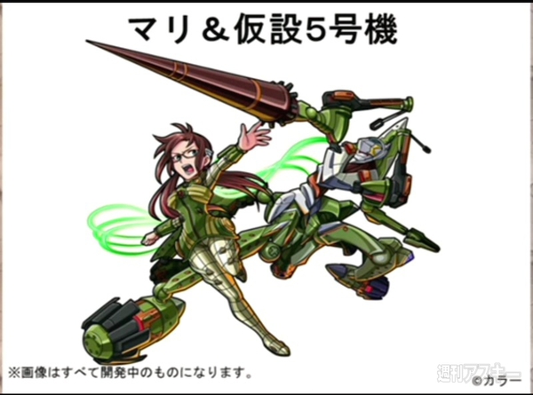 モンスト：エヴァンゲリオン