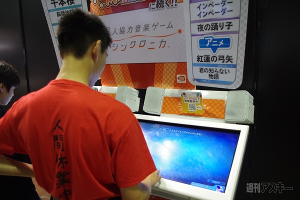 超会議ゲームエリア