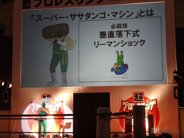 ニコニコ超会議