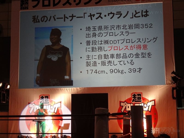 ニコニコ超会議