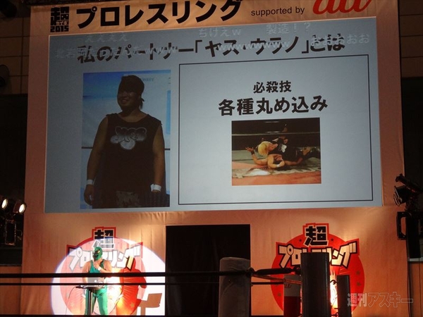 ニコニコ超会議