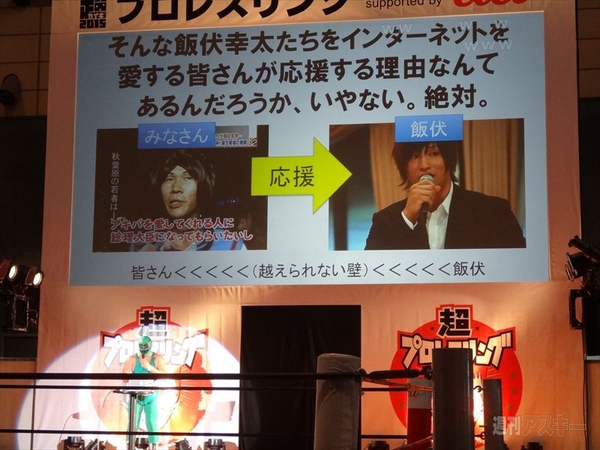 ニコニコ超会議